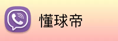懂球帝 logo